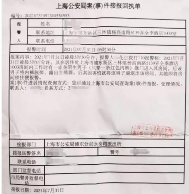 上海裸男凌晨闯女住客房间，游荡三层客房近50分钟，其家属想私了