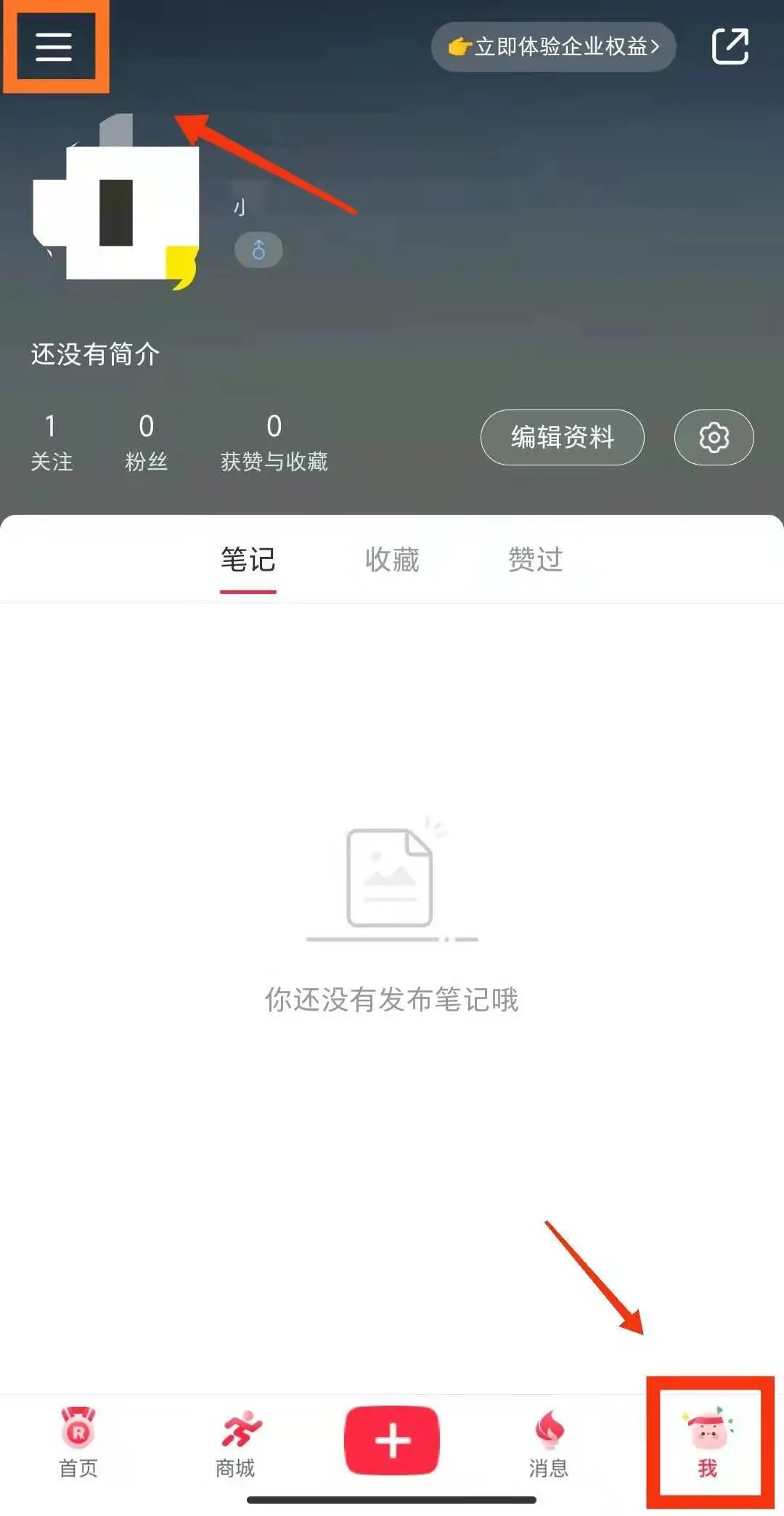 小红书的“专业号”怎么开通？为你整理好一份开通详情（干货）