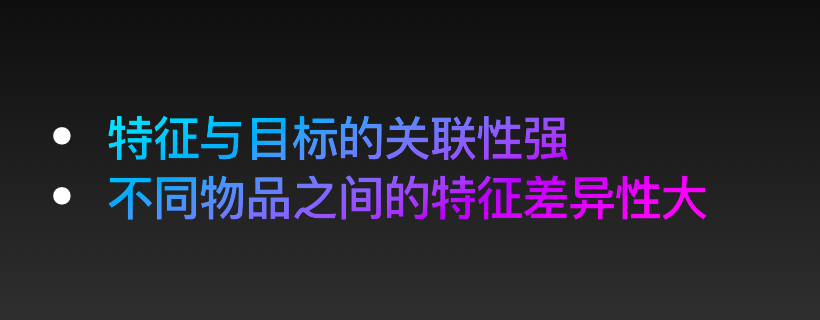 策略产品经理需要了解的特征选择方法