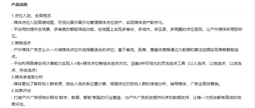 百度、阿里、京东和中国户外广告媒体产业互联网的故事