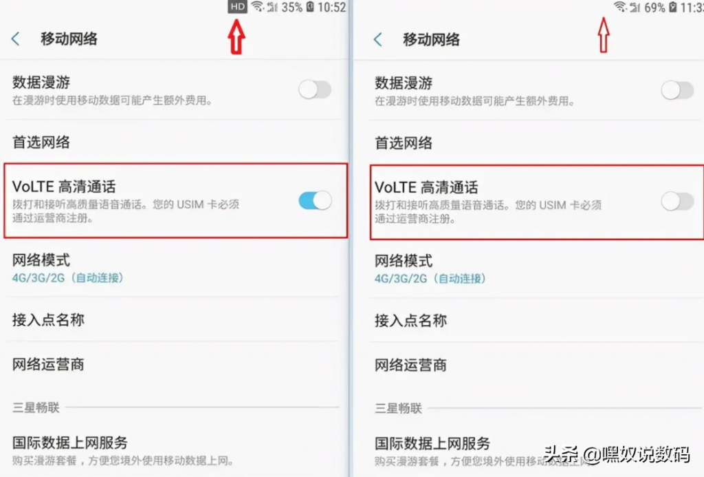 手机状态栏常见的HD是什么？这是迄今为止听过最标准的答案