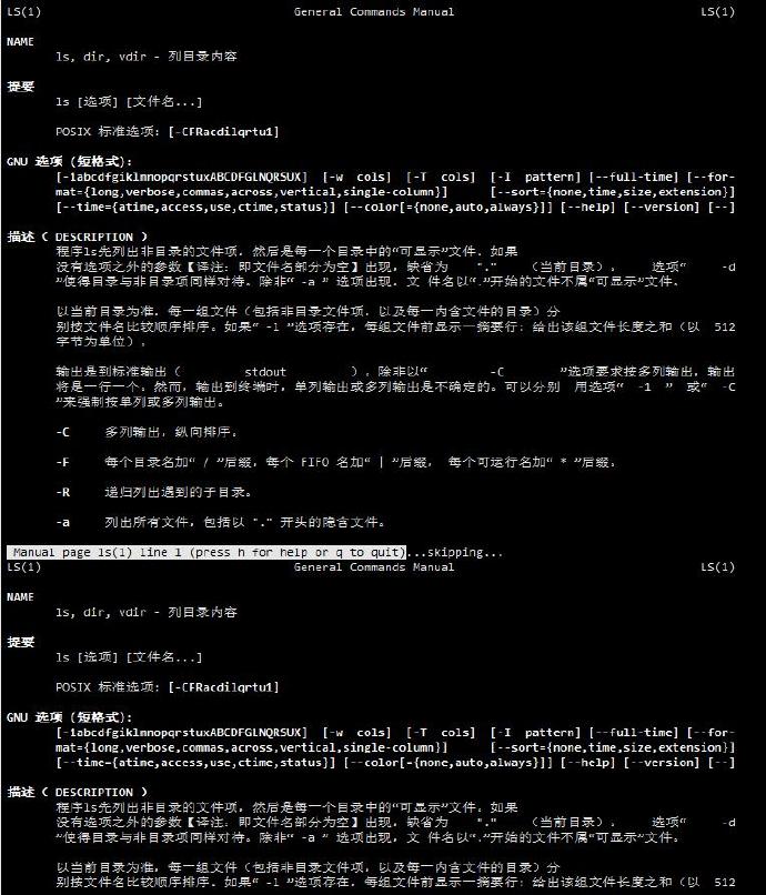 Linux记不住命令这样做 Linux设置中文帮助文档