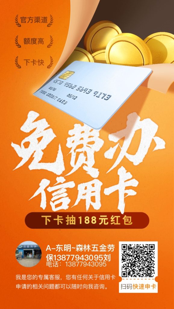 信用卡推广返佣平台app哪个佣金高？办信用卡推广赚佣金的平台